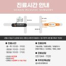서진성형외과의원