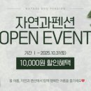 자연과 펜션 이미지