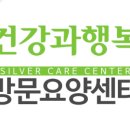 행복요양컨설팅 - 성동구 한림말3길 23 | 행복요양컨설팅