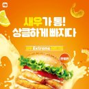 롯데리아 이미지