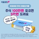 키움이벤트 중앙이코노미뉴스