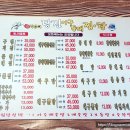 박순이 당진아구동태찜탕 이미지