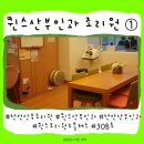 노블레스 세탁 | 퀸스산부인과 조리원 3층 노블레스/노블리스의 모든것 정리① (수유실, 세탁, 프로그램, 족욕실 등)