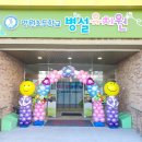 명원초병설유치원 | 부산풍선 풍선아트 졸업식 입학식 풍선장식 - 명원초병설유치원
