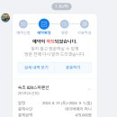 속초 여행 숙소 828오션뷰스파펜션 201호 VIP 4명 내돈내산