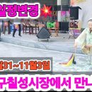 꼬막시장 Daum카페