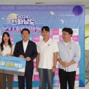 한마당퓨전 | 2024년 전라남도 인재한마당 후기