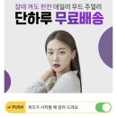 캐시워크 정답 : 스킨프렌들리 이미지