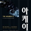 아서코난도일(셜록홈즈작가)이 책의 주인공으로 나옵니다. 이미지