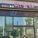 미담다 네이버블로그