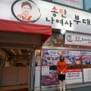 이마트24 안산초지점