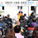 상방경로당 이미지