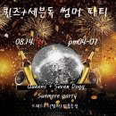 세븐 독 이미지