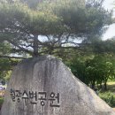 도원공원 농구장 이미지