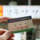 길목식당민박