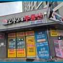 고구려공인중개사사무소 이미지