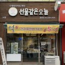 선물같은오늘 용암점 이미지