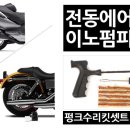 이노오토바이 네이버블로그