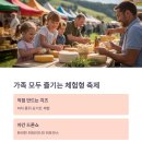 임실N치즈축제 제전위원회 이미지