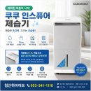 중앙대로13L | [쿠쿠 제습기 추천] DH-X22721EB 22L 대용량 제습기 솔직 후기! 장마철 필수 가전, 왜 많이 찾는지 직접...