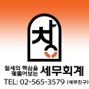 세무회계창 이미지