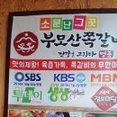 부모산쪽갈비 이미지