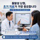 송도뇌편안한의원 네이버블로그