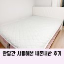 경동화학 | 경동나비엔 온수매트 온도 소음 가격 후기 알려드림