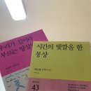 아레테인문학 | [한강/희랍어시간] 13-14