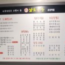 남도술상 운정역점