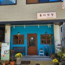 한들식당 | 아산 탕정 맛집 깊이 있는 국물로 맛을 잡은 윤이식당 점심 후기