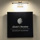 신세계인터내셔널(자 | 대전 호캉스, 호텔 오노마 숙박 후기 (할인정보, 수영장, 조식, 객실 내부)