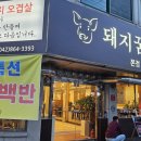 돼지꿈을나누다