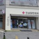 인삼당한약국 이미지
