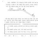 등가속도 문제좀 풀어주세요 이미지