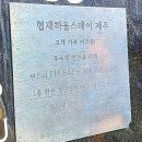 협재하울스테이