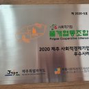 주식회사 제주두리