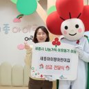 세종아이랑어린이집