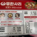 놀부부대찌개 선운점 이미지