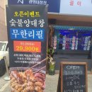 광명대창집 - 남동구 논현남로 15-1 | 광명대창집