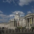 한스 강아지방 | 영국 런던 내셔널 갤러리 꼭 감상해야 할 필수 작품 5, 챗GPT 추천받기, 한국어 오디오 가이드 후기