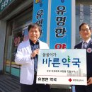 바른약국 이미지