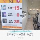 하남 미사역휴대폰성지 아셀폰 하남점, 케이스구매&휴대폰상담 후기