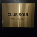 청소년수련관 음악연습실1 | 진주 실용음악학원 클럽소울아카데미 보컬레슨 후기