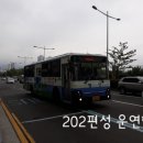 영신여객