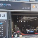 우정카세차장 이미지