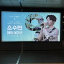 일구야 | 소수빈 생일 카페 놀러 가자 🥳🎉🎂🎁