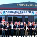 영광군농기계임대사업소 북부분소 이미지