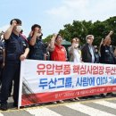 두산모트롤 노동조합 이미지