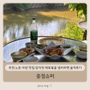 종점수퍼 | 부천 노포 야장 맛집 감자전 제육볶음 냄비라면 솔직후기 - 종점슈퍼